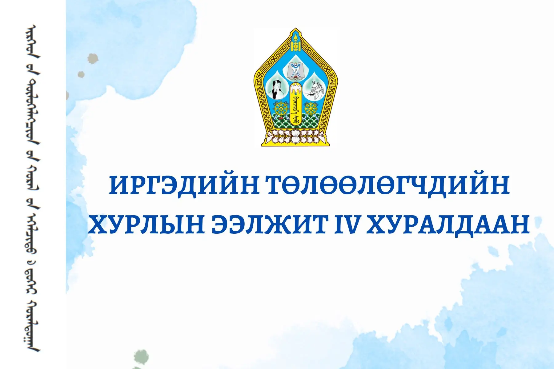 asd